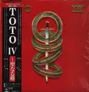 LP - Toto - Toto IV - + OBI + inserts