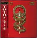 LP - Toto - Toto IV - OBI + Booklet + Insert