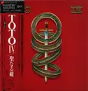 LP - Toto - Toto IV - OBI