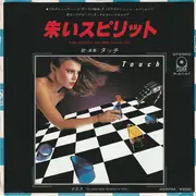 7inch Vinyl Single - Touch - (Call Me) When The Spirit Moves You
