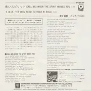 7inch Vinyl Single - Touch - (Call Me) When The Spirit Moves You