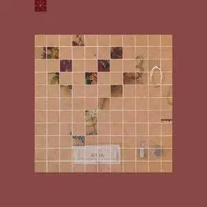 Touche Amore - Stage Four -Spec-