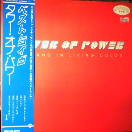 Tower Of Power - Live And In Living Color