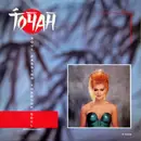 12inch Vinyl Single - Toyah - Soul Passing Through Soul