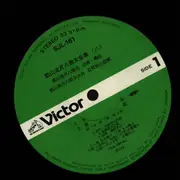 LP - Tozan Ryu - Tozanryu Shakuhachi Daizennshu vol.8