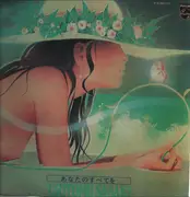 LP - Tsutomu Sasaki - The whole of you - No OBI