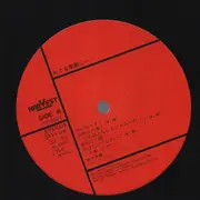 LP - Tsutomu Sasaki - In the changing seasons... - OBI incl. + insert