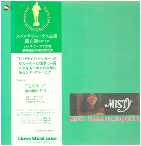 Tsuyoshi Yamamoto Trio - Misty