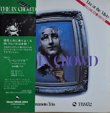 Tsuyoshi Yamamoto Trio - The In Crowd