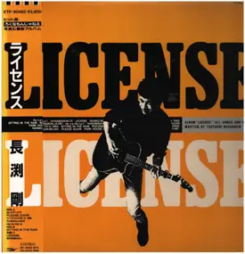 Tsuyoshi Nagabuchi - License