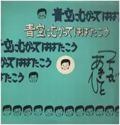 LP - Tsuchida Akihito - Let's Try