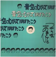 Tsuchida Akihito - Let's Try
