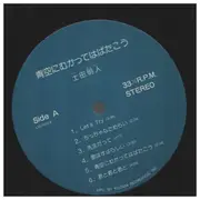 LP - Tsuchida Akihito - Let's Try