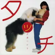 Tsukasa Ito