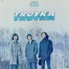 LP - Troyka - Troyka