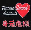 CD - Trauma School Dropouts - Identity Crisis
