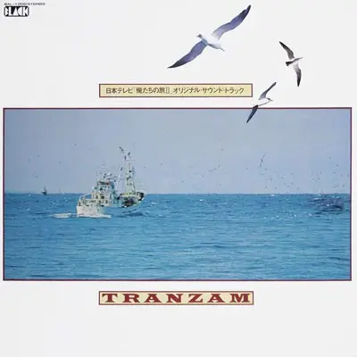 Tranzam - 日本テレビ 「俺たちの旅 Ii」 オリジナル・サウンドトラック