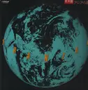 LP - Tranzam - アジアの風 - Insert
