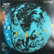 LP - Tranzam - アジアの風 - OBI