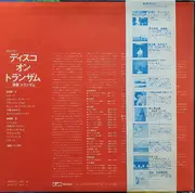 LP - Tranzam - Disco On Tranzam