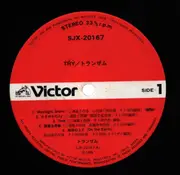LP - Tranzam - Try - OBI + insert
