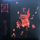 Double LP - Trhä - Vat Gëlénva!!! - Clear Vinyl, Ltd Ed.