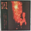 LP - Trhä - Endlhëdëhaj Qáshmëna Ëlh Vim Innivte - Orange Vinyl, Ltd Ed.