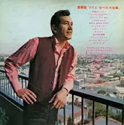 Double LP - Trini Lopez - Deluxe Edition