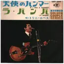 7inch Vinyl Single - Trini Lopez - If I Had A Hammer / La Bamba