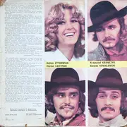 LP - Trubadurzy - Zaufaj Sercu - Gatefold