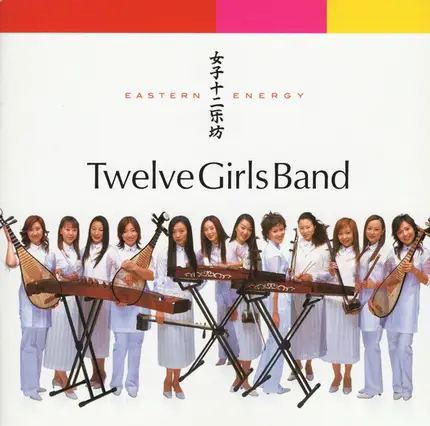 Twelve Girls Band - Eastern Energy