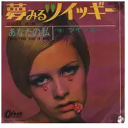 Twiggy - Beautiful Dreams / I Need Your Hand In Mine