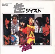 7inch Vinyl Single - Twist - 性（サガ）