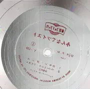 7inch Vinyl Single-Box - Twist - Let's all twist! - Red flexi disc