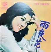 Tu Xiu Ying