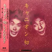 LP - Tunnels - Canyon First - OBI + Lyric Insert
