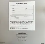 EP - Tuccillo , Tomoki Tamura - Super Colour EP - EP