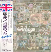 LP - Tulip - Boku Ga Tsukutta Ai No Uta - OBI + booklet