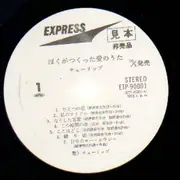 LP - Tulip - Boku Ga Tsukutta Ai No Uta - + booklet