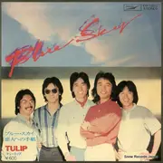 7inch Vinyl Single - Tulip - Blue Sky