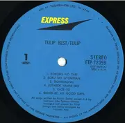 LP - Tulip - 心の旅 / Tulip Best