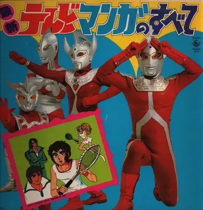TV and Manga Music from Japan - Latest TV and Manga Edition