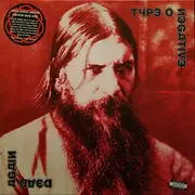 Double LP - Type O Negative - Dead Again