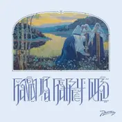 U - Heaven In A Heartfelt World