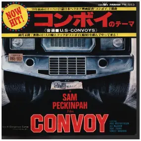 U.S. Convoys - コンボイのテーマ