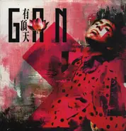 Uchoten - GΠN