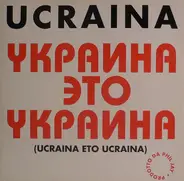 Ucraina - Украина Это Украина (Ucraina Eto Ucraina)