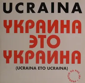 Ucraina - Украина Это Украина (Ucraina Eto Ucraina)