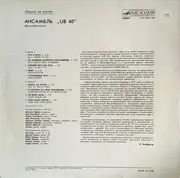 LP - Ub40 - Rat In The Kitchen
