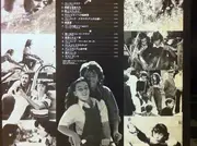 LP - Ubaldo Continiello , Morris Albert - Feeling Love (L'ultimo Sapore Dell'aria) - OBI / Insert